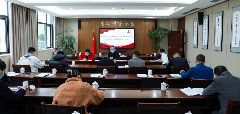 学校党群直属党支部开展学习贯彻党的二十大精神专题学习活动